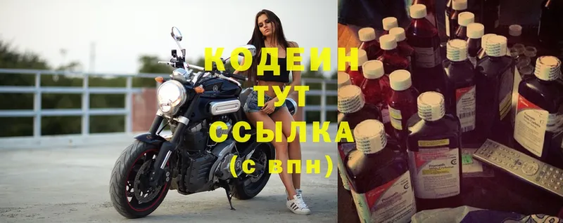 Кодеиновый сироп Lean Purple Drank  блэк спрут ССЫЛКА  Качканар 