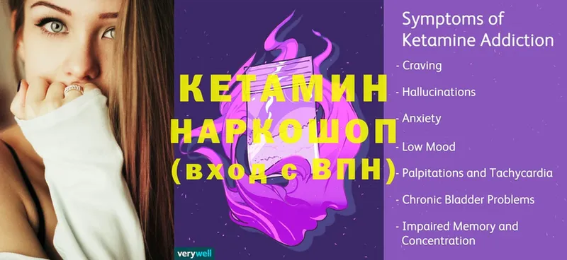 где найти наркотики  Качканар  КЕТАМИН VHQ 